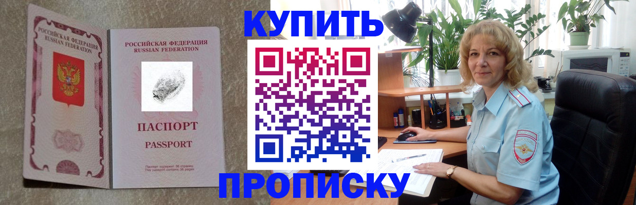 временная регистрация недорого в Тюменской области