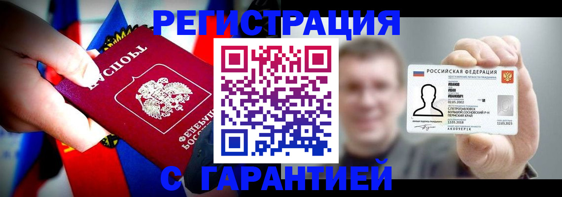 прописка для кредита в Тюменской области