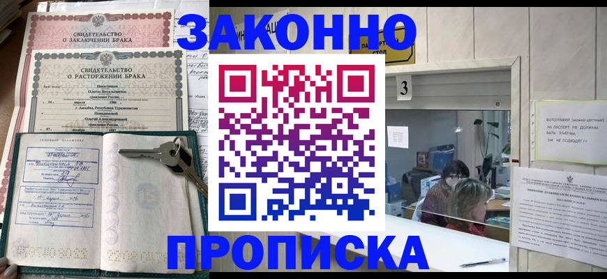 прописка для работы в Тюменской области