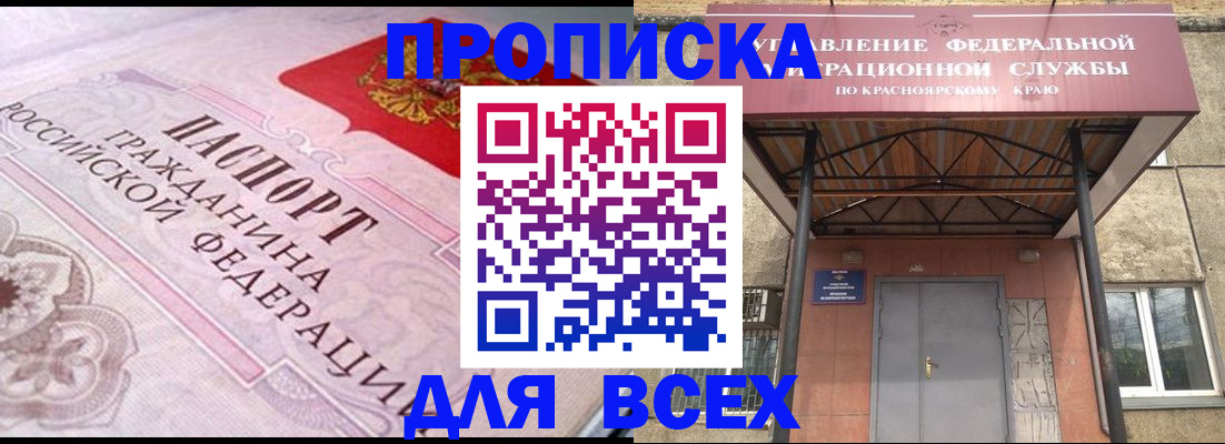 прописка гарантия в Тюменской области
