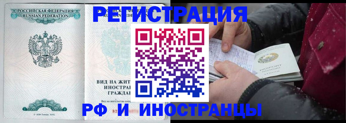 где прописаться в Тюменской области