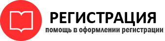 прописка в Тюменской области id315116